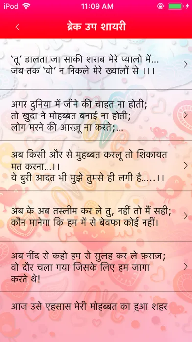 50,000+ Shayari Neighbourly Screenshots