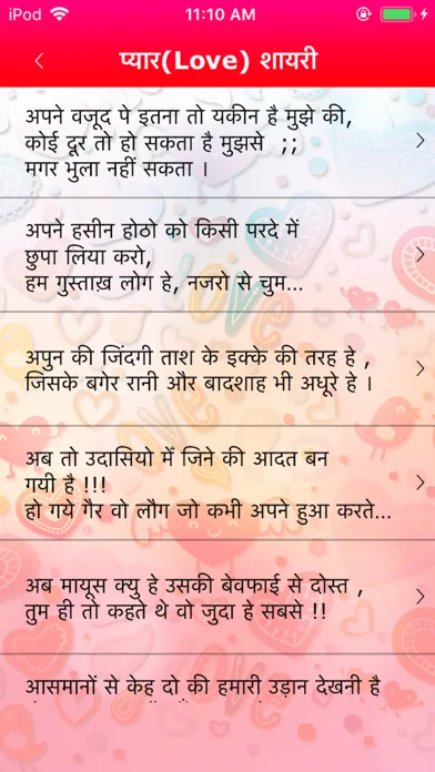 50,000+ Shayari Neighbourly Screenshots