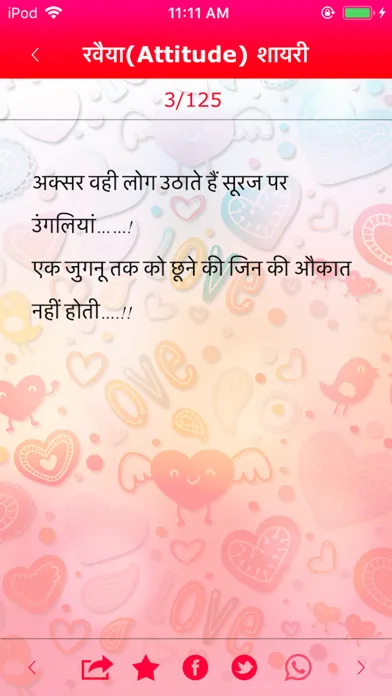 50,000+ Shayari Neighbourly Screenshots
