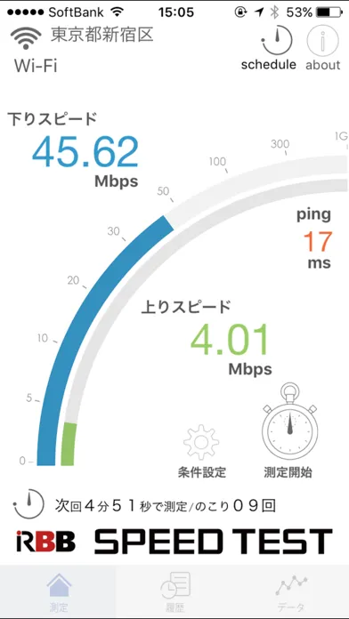 RBB SPEED TEST スクリーンショット