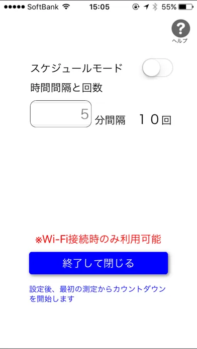 RBB SPEED TEST スクリーンショット