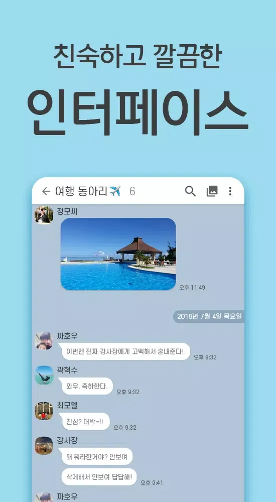 Ảnh chụp màn hình của 삭톡