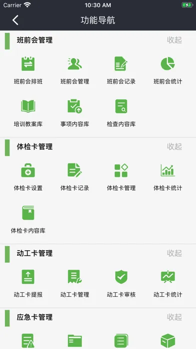 润吧云企业版 স্ক্রিনশট