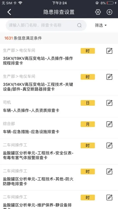 润吧云企业版 স্ক্রিনশট