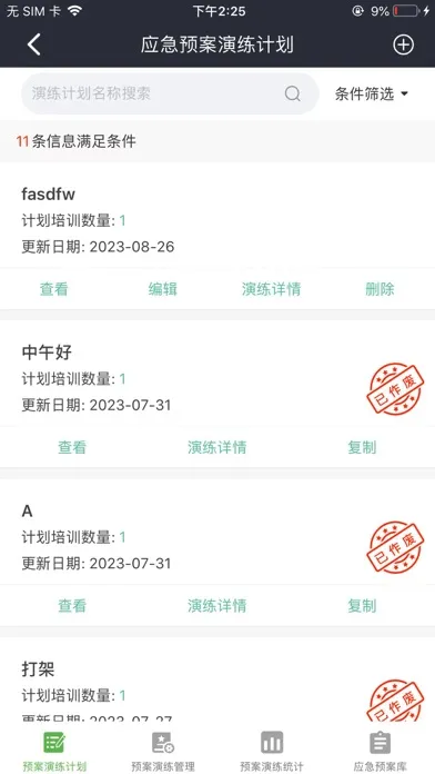 润吧云企业版 স্ক্রিনশট