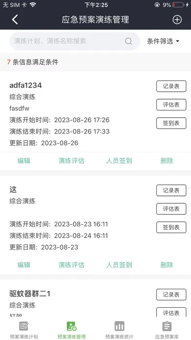 润吧云企业版 স্ক্রিনশট
