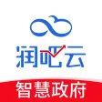 润吧云政府版