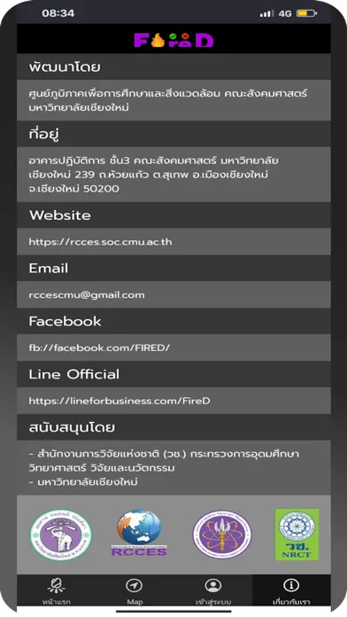 ภาพหน้าจอของ FireD