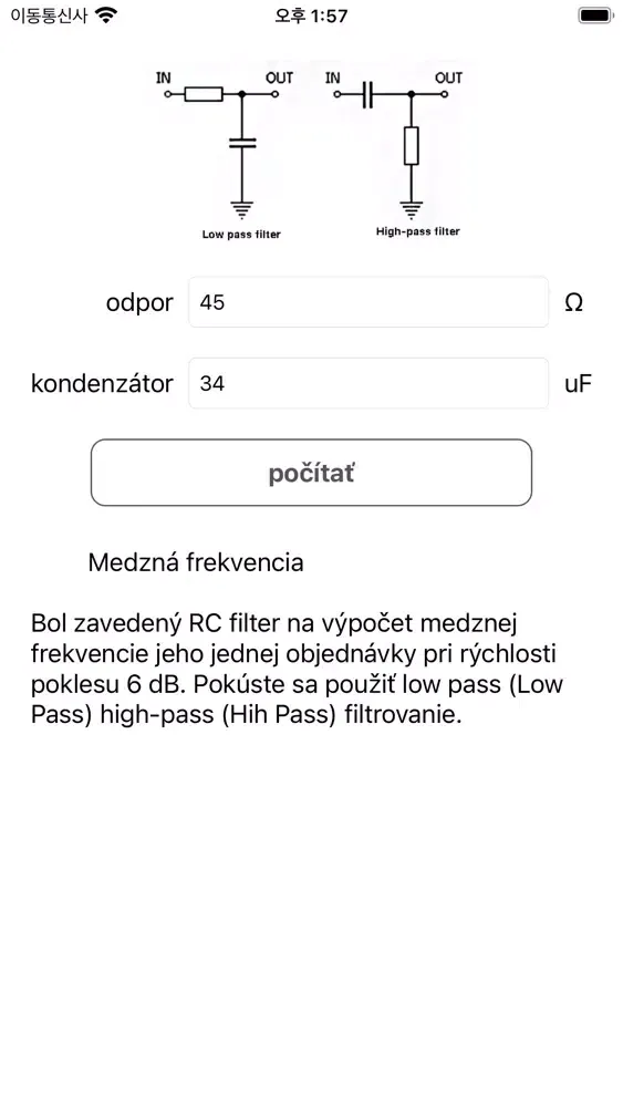 Скриншоты RC filter cutoff frequency