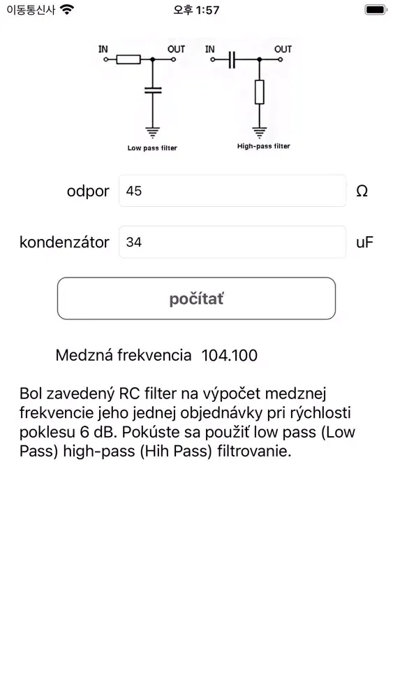 Скриншоты RC filter cutoff frequency