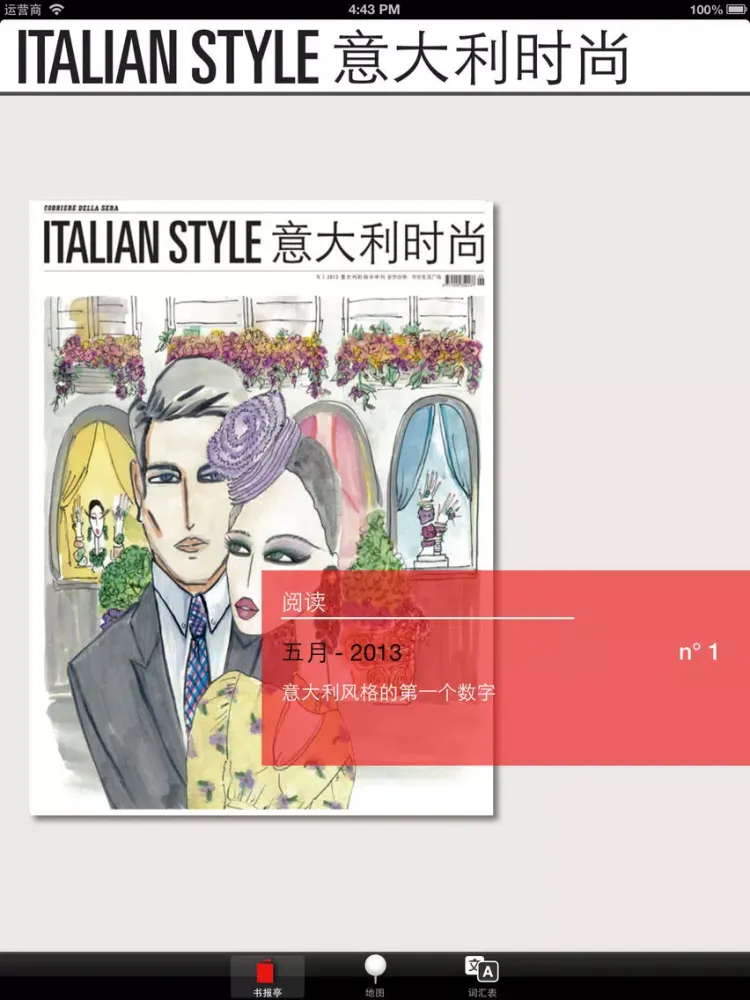 Italian Style iPad 应用截图