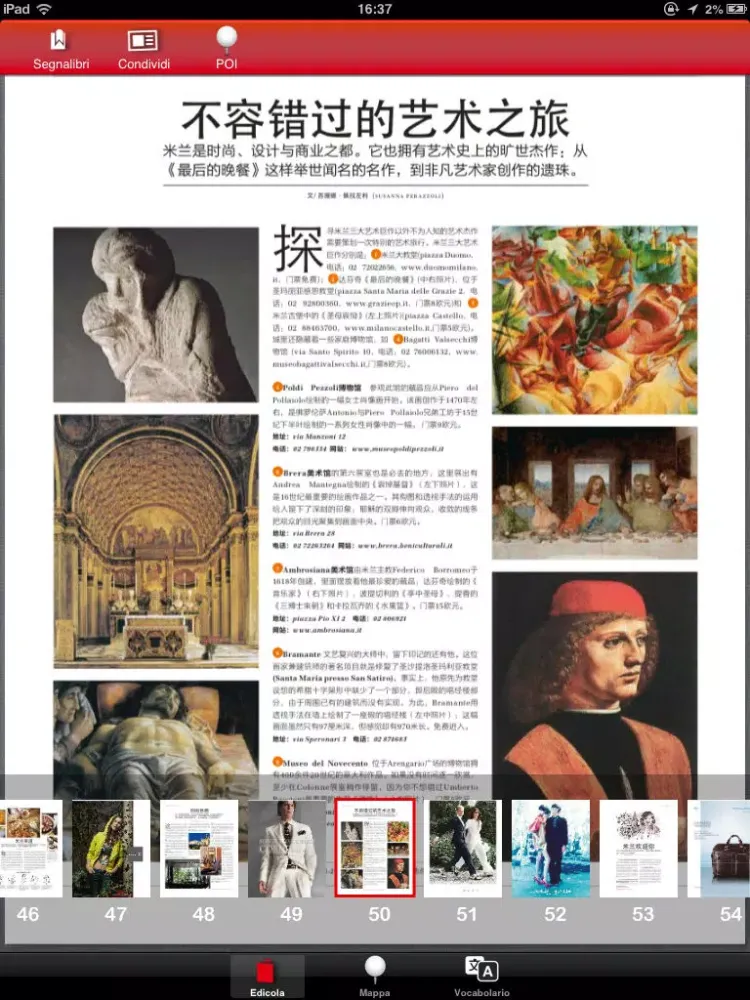 Italian Style iPad 应用截图