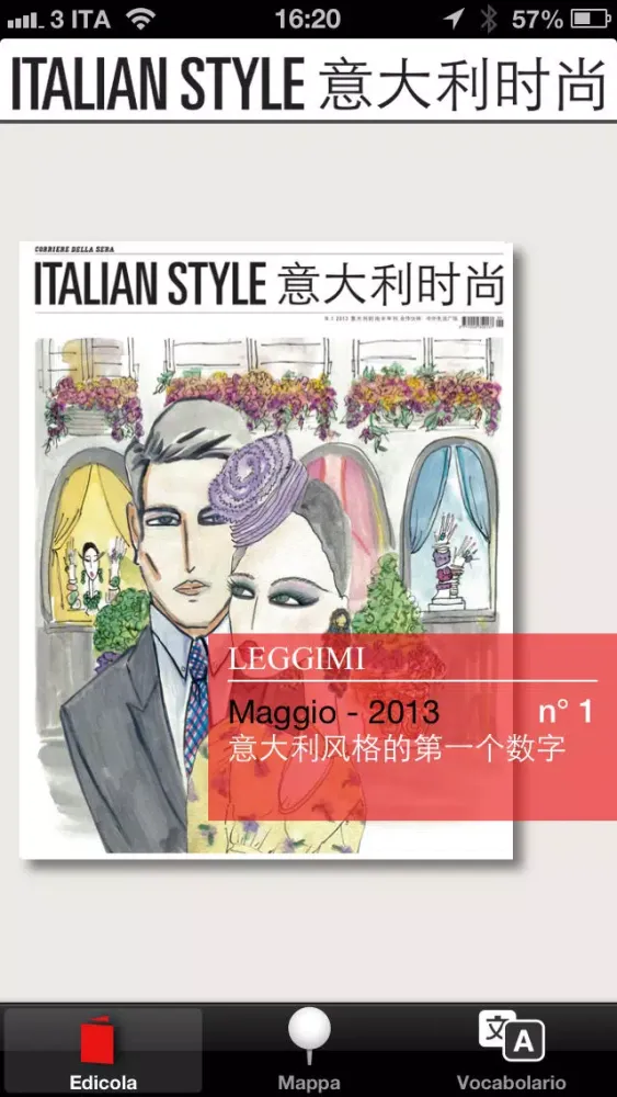 Italian Style应用截图
