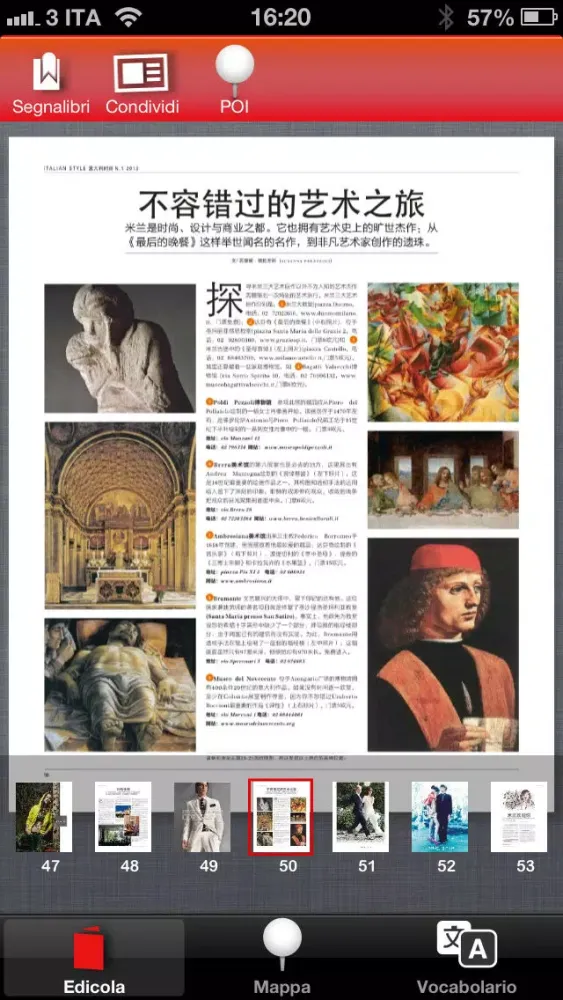 Italian Style应用截图