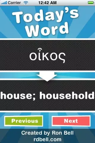ภาพหน้าจอของ Greek Word of the Day