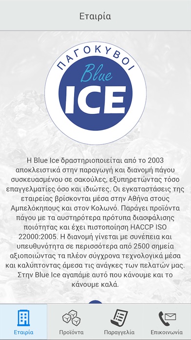 Blue Ice スクリーンショット