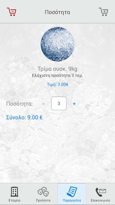 Blue Ice スクリーンショット
