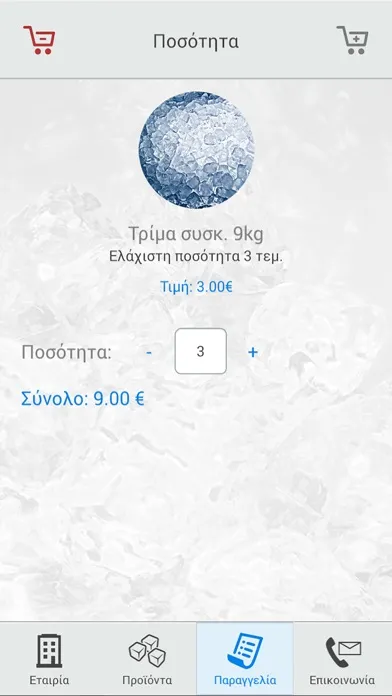 صور Blue Ice