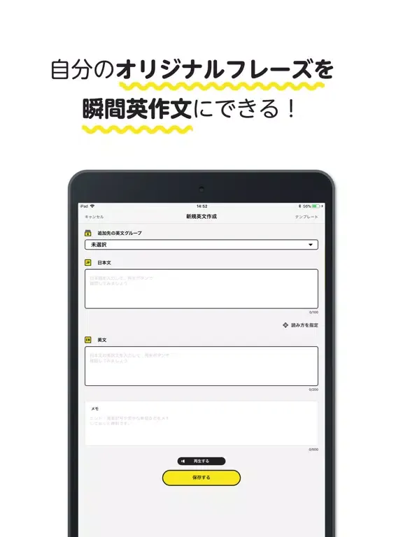 Captures d'écran de 自分で作る瞬間英作文 - TOEIC®・英会話のためのアプリ iPad 