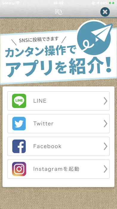 Cut&Shave ARUE Officialアプリ 스크린샷