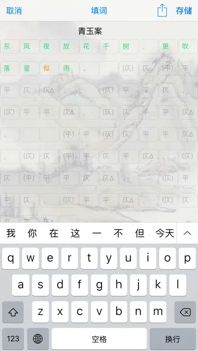 诗词助手 Screenshots
