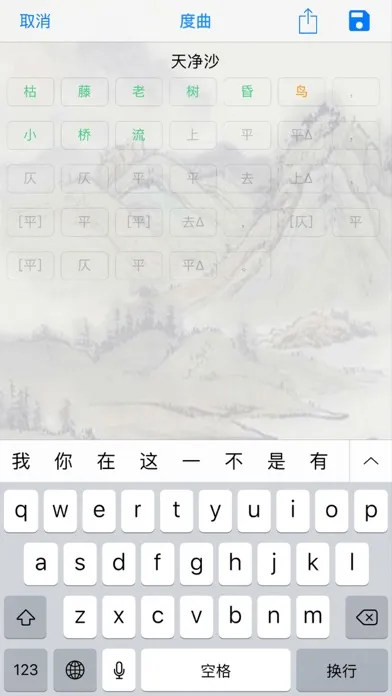 诗词助手 Screenshots