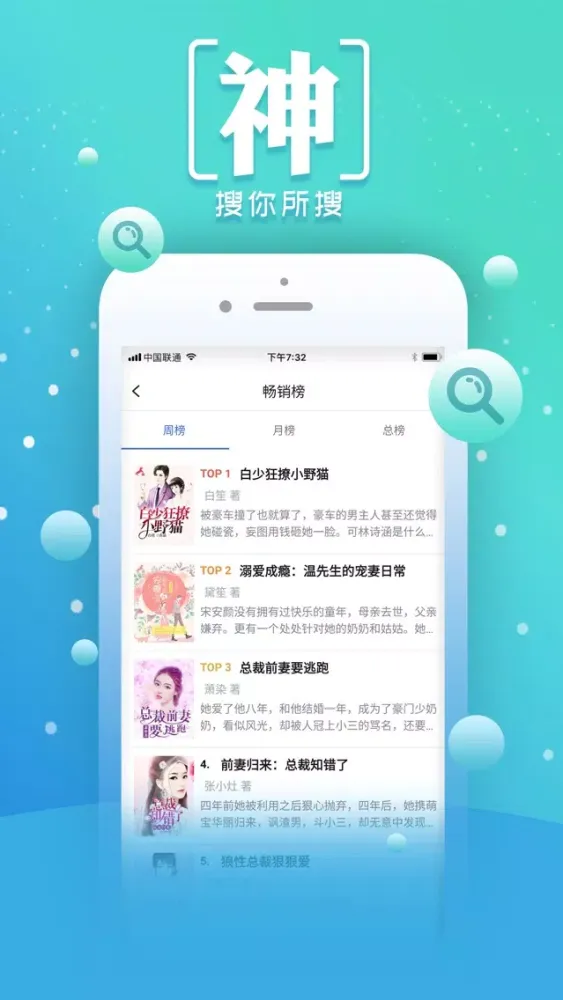 小说阅读王-懒人听书神器 Screenshots