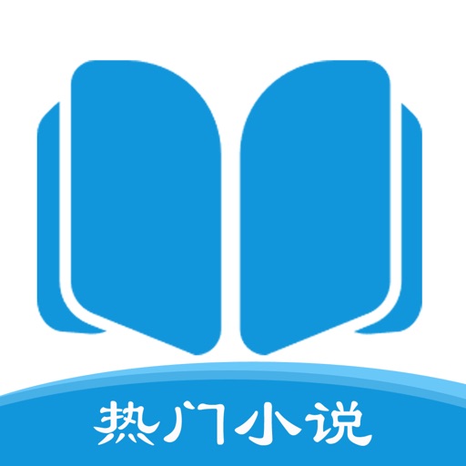 畅读热门小说-看小说大全的电子书阅读神器