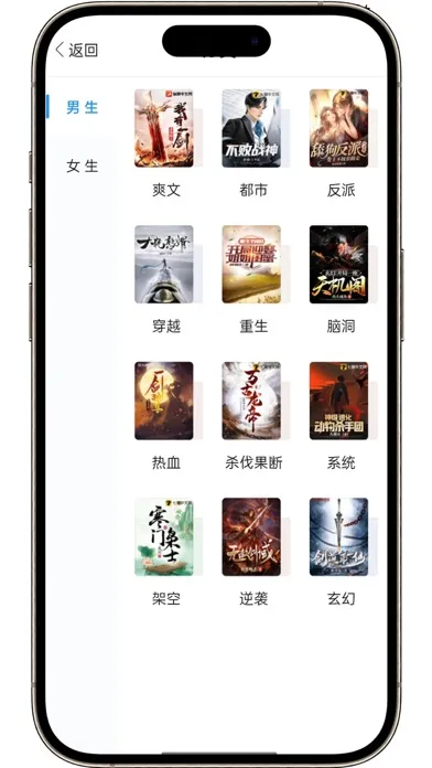 畅读热门小说-看小说大全的电子书阅读神器 Screenshots