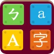 常用200字ㄅㄆㄇABC123