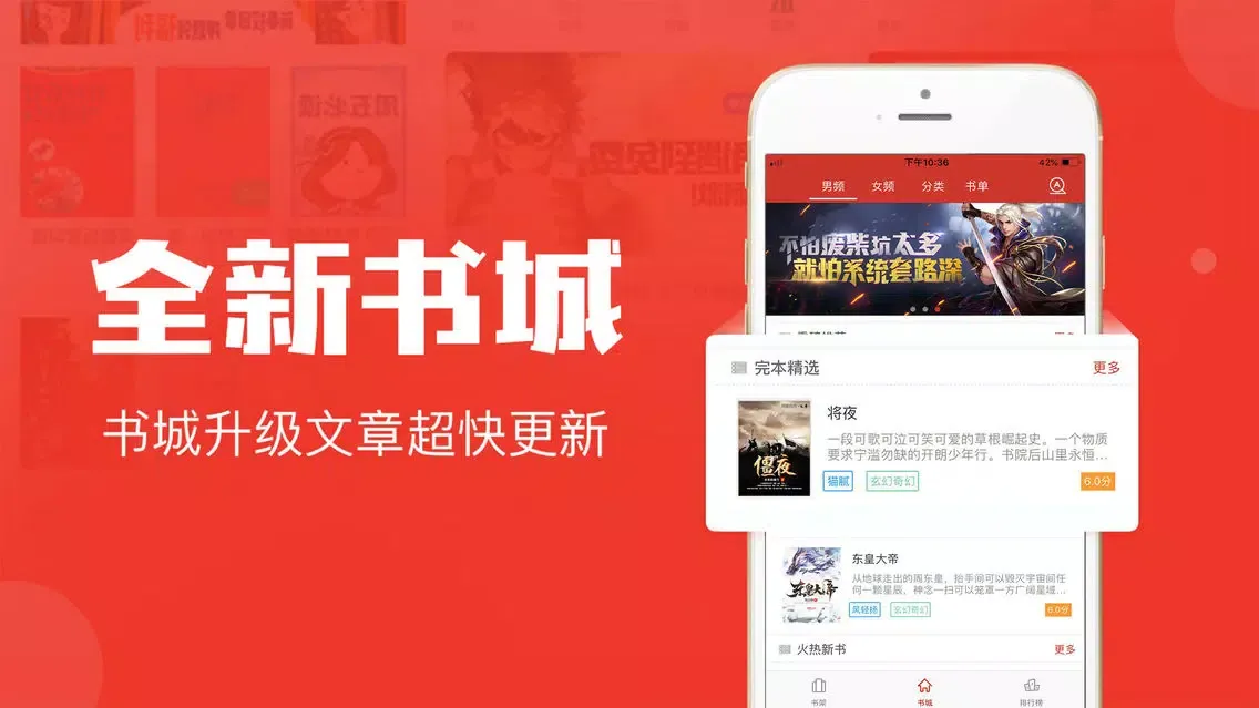 Ảnh chụp màn hình của 看书神器 - 享受阅读必备的追书神器