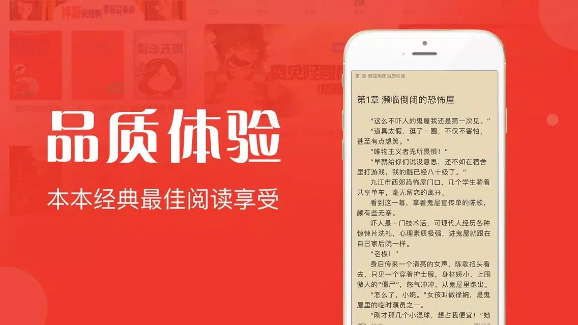Ảnh chụp màn hình của 看书神器 - 享受阅读必备的追书神器