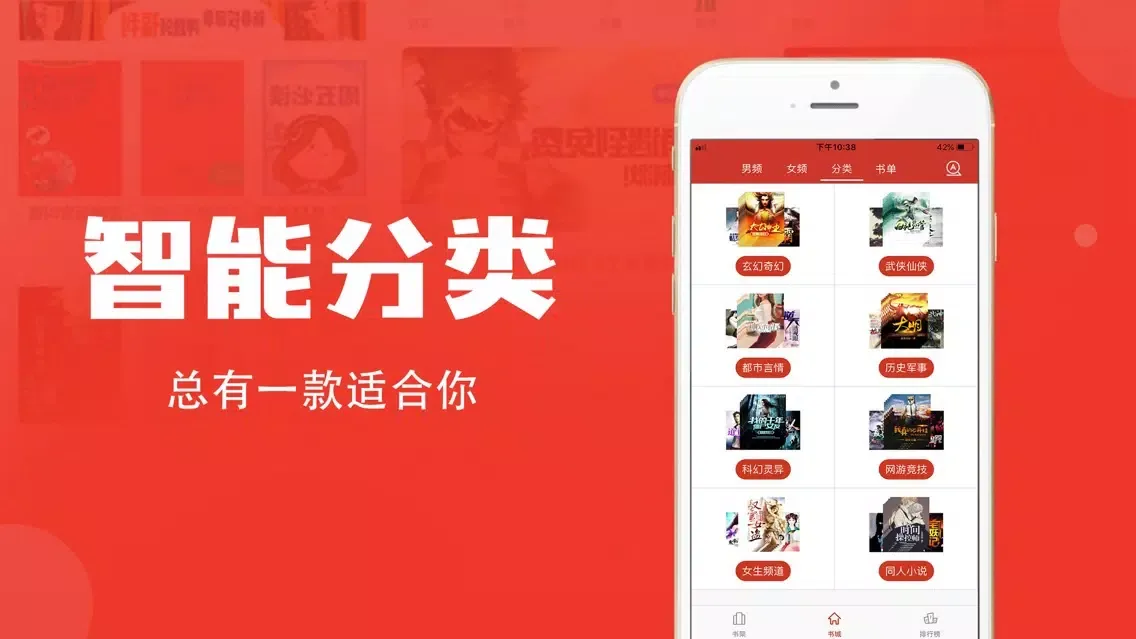 Ảnh chụp màn hình của 看书神器 - 享受阅读必备的追书神器