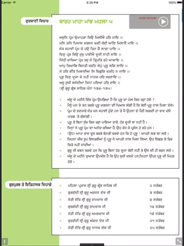 Barkat iPad  स्क्रीनशॉट