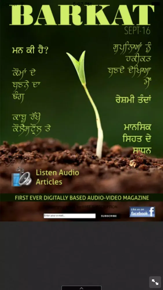 Barkat स्क्रीनशॉट