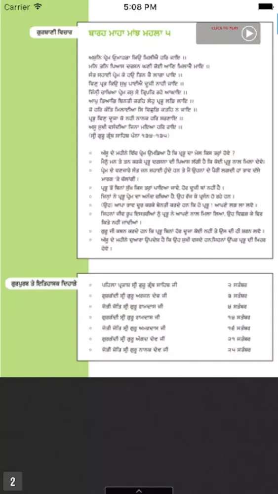 Barkat स्क्रीनशॉट