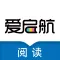 爱启航阅读