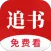 全民追书