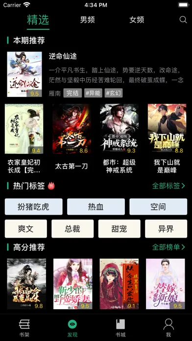 صور 全本阅读-完本TXT阅读器