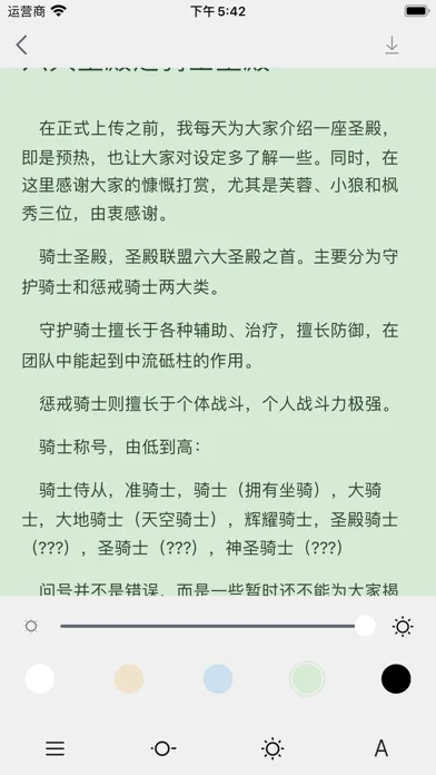 صور 全本阅读-完本TXT阅读器