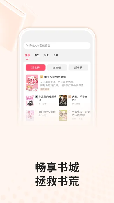 Ảnh chụp màn hình của 月鼠小说 - 全网热门小说电子书阅读器