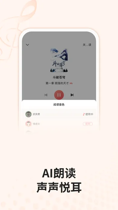 Ảnh chụp màn hình của 月鼠小说 - 全网热门小说电子书阅读器