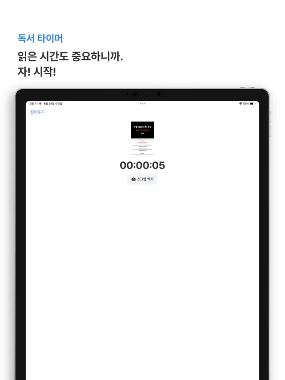 Capturas de tela do 리더스(Readers)- 완벽한 독서를 위한 서비스 iPad 
