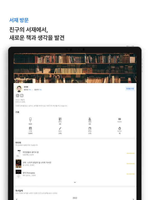 Capturas de tela do 리더스(Readers)- 완벽한 독서를 위한 서비스 iPad 