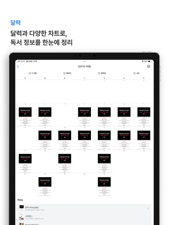 Capturas de tela do 리더스(Readers)- 완벽한 독서를 위한 서비스 iPad 