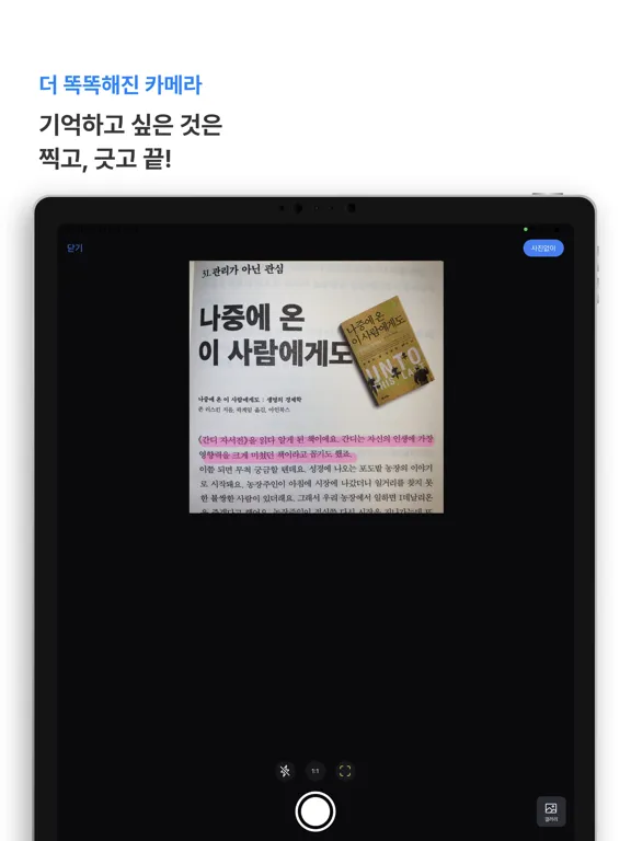 Capturas de tela do 리더스(Readers)- 완벽한 독서를 위한 서비스 iPad 