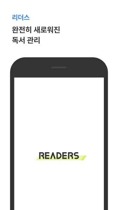 Capturas de tela do 리더스(Readers)- 완벽한 독서를 위한 서비스