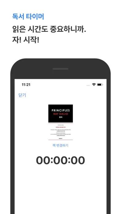 Capturas de tela do 리더스(Readers)- 완벽한 독서를 위한 서비스