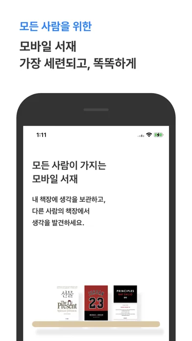 Capturas de tela do 리더스(Readers)- 완벽한 독서를 위한 서비스