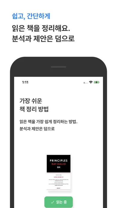 Capturas de tela do 리더스(Readers)- 완벽한 독서를 위한 서비스